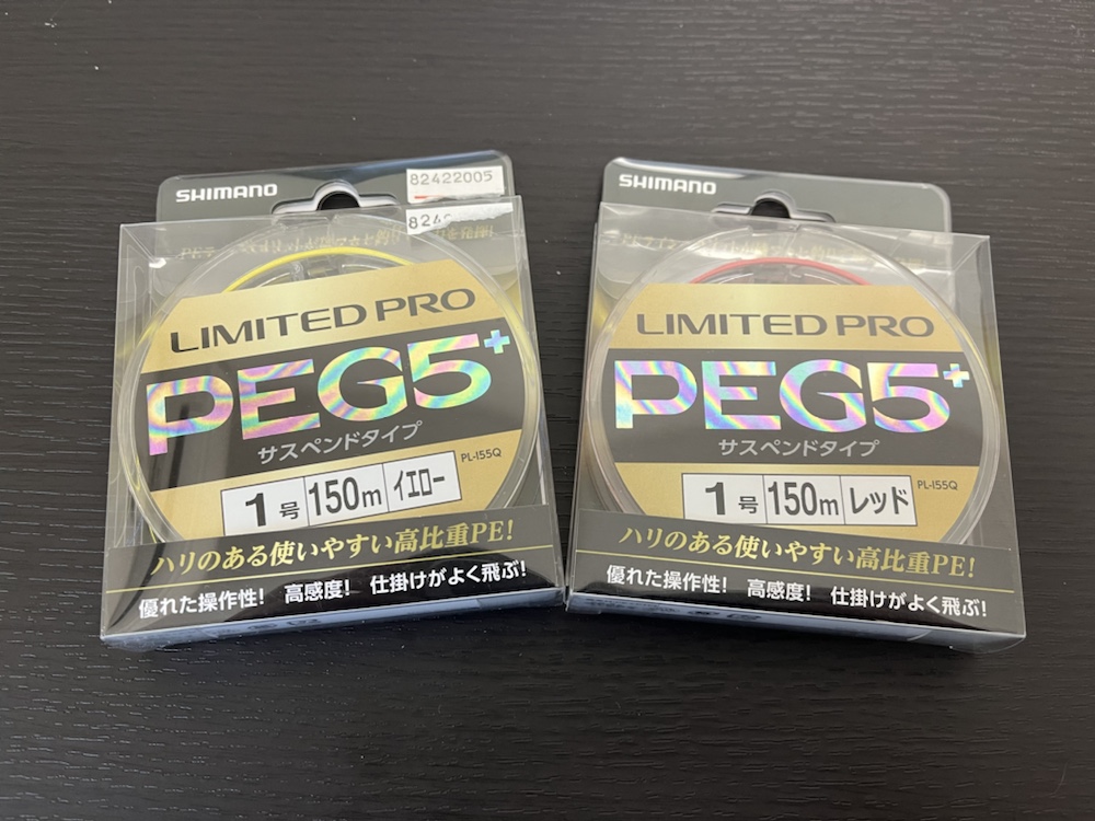 924円 期間限定特価品 シマノ リミテッドプロ PE G5+ サスペンド イエロー 150m フィッシングライン